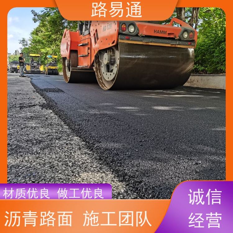 路易通停車場瀝青路面攤鋪施工周期短實力廠家