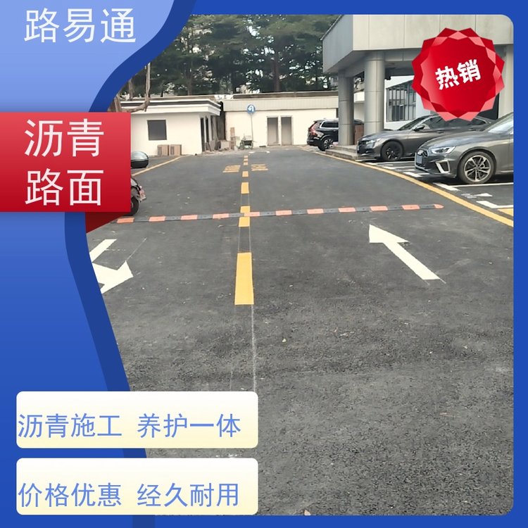 路易通廠家設(shè)計造價成本預(yù)算瀝青鋪設(shè)舊路改造