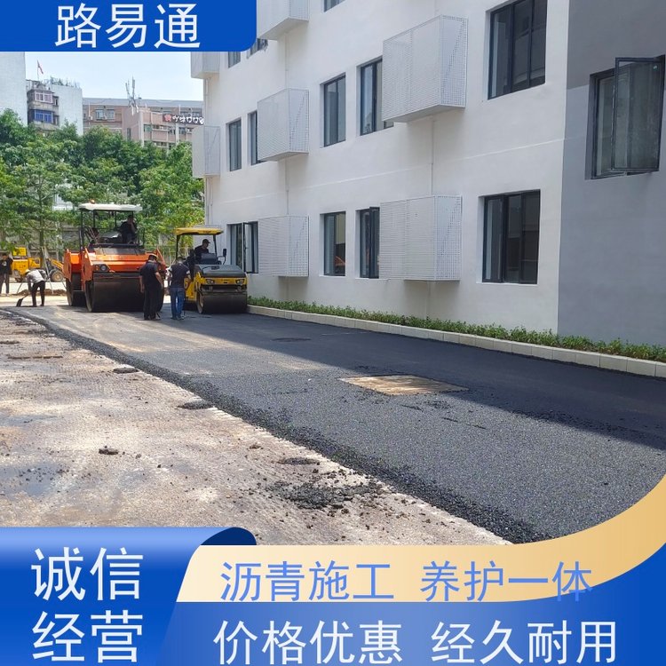 路易通包工包料整潔不積水超薄瀝青道路交通