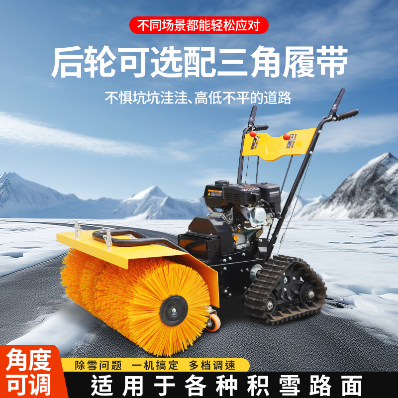 小型清雪的機器文化館旁掃雪能耗低施安機械廠家