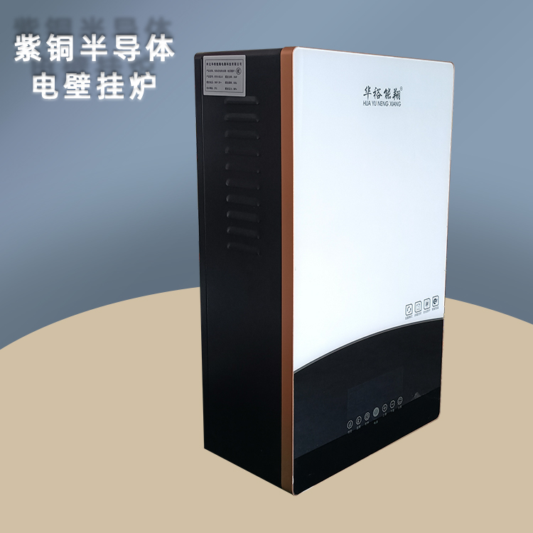 煤改電家用智能紫銅半導(dǎo)體電壁掛爐廠20kw落地式電采暖鍋爐