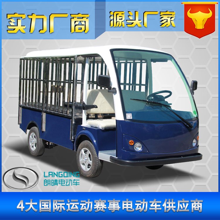 【廠家】朗晴電動車LQF090電動平板車電瓶載貨車貨臺可定制場內(nèi)運輸