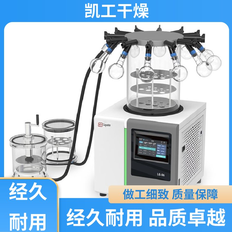 凱工干燥設(shè)備真空噴霧干燥機(jī)耐腐蝕易清洗選材優(yōu)質(zhì)現(xiàn)貨速發(fā)