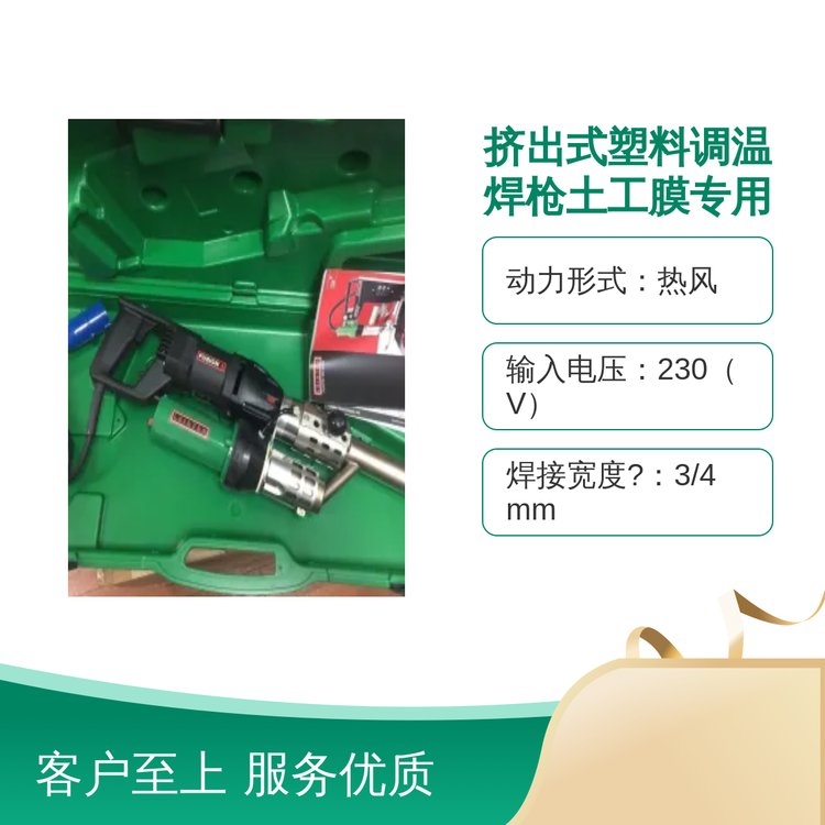 土工膜焊接必備工具擠出式塑料調(diào)溫焊槍直流電動(dòng)熱楔熱風(fēng)焊接