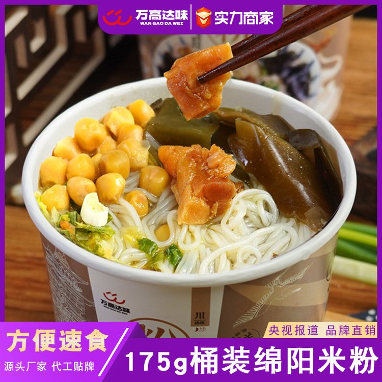 萬高達(dá)味品牌175g細(xì)米線桶裝方便米粉干速食