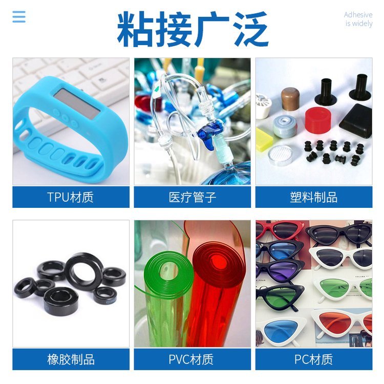 PP粘ABS膠水不發(fā)白粘塑料專用PP粘ABS塑料膠水快干膠廠家