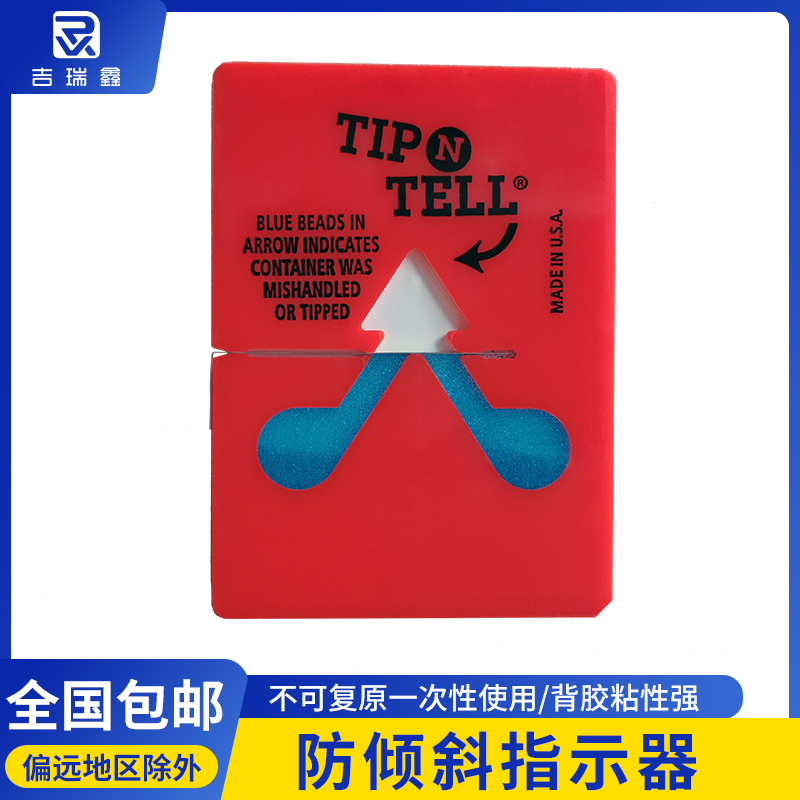 tipntell人字形紅色防傾斜標簽原裝進口木箱包裝運輸設備傾倒標志