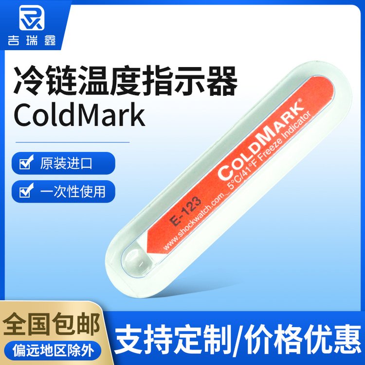 ColdMark冷鏈溫度標(biāo)簽一次性使用原裝進(jìn)口溫度下降監(jiān)測(cè)指示器