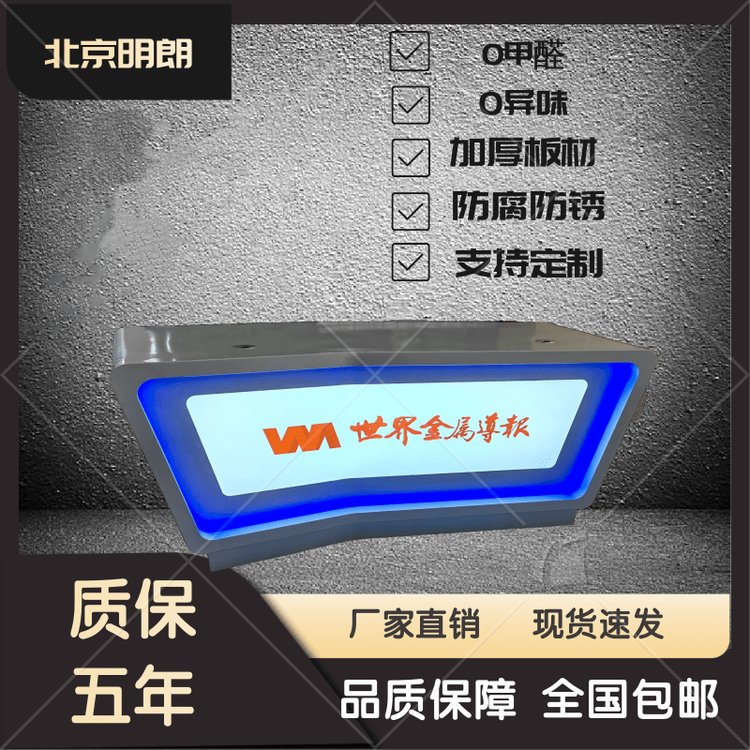 明朗簡約培訓(xùn)播音前臺(tái)新聞媒體主持演講臺(tái)學(xué)校廣播前臺(tái)桌