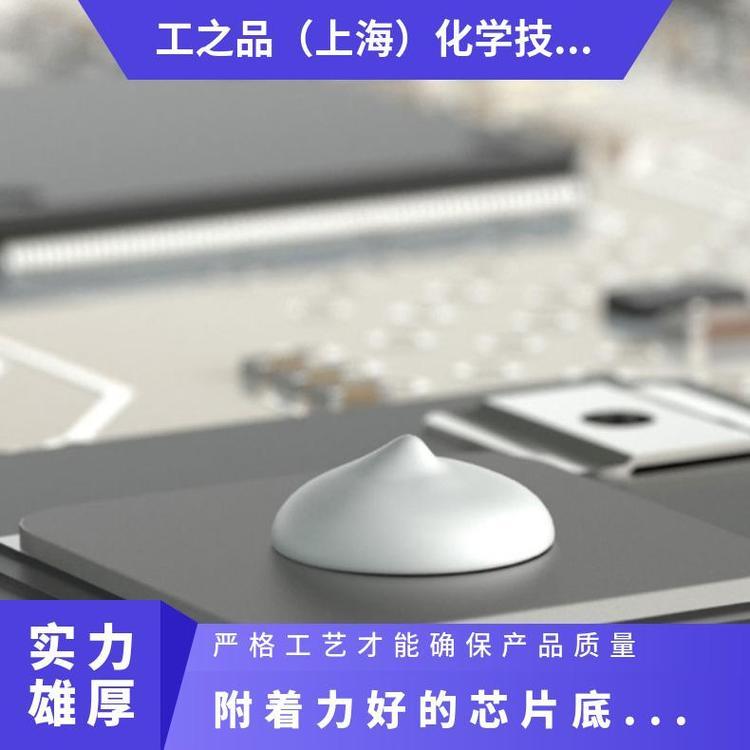 漢高ECCOBONDE1216M導熱結(jié)構膠粘劑汽車電子元件膠水密封膠