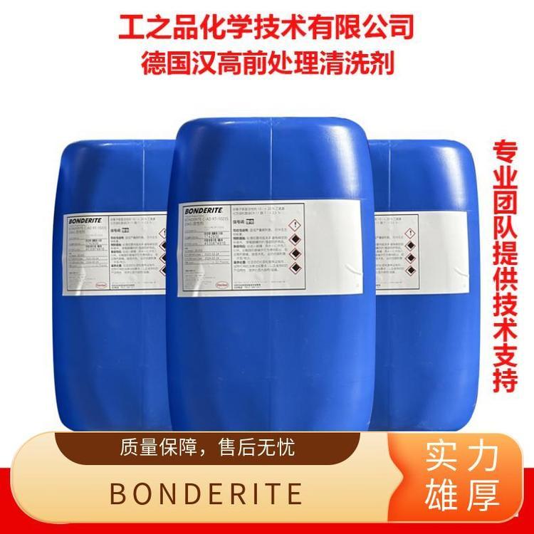 德國漢高BONDERITEC-AD25000航空清洗劑脫脂劑金屬前處理