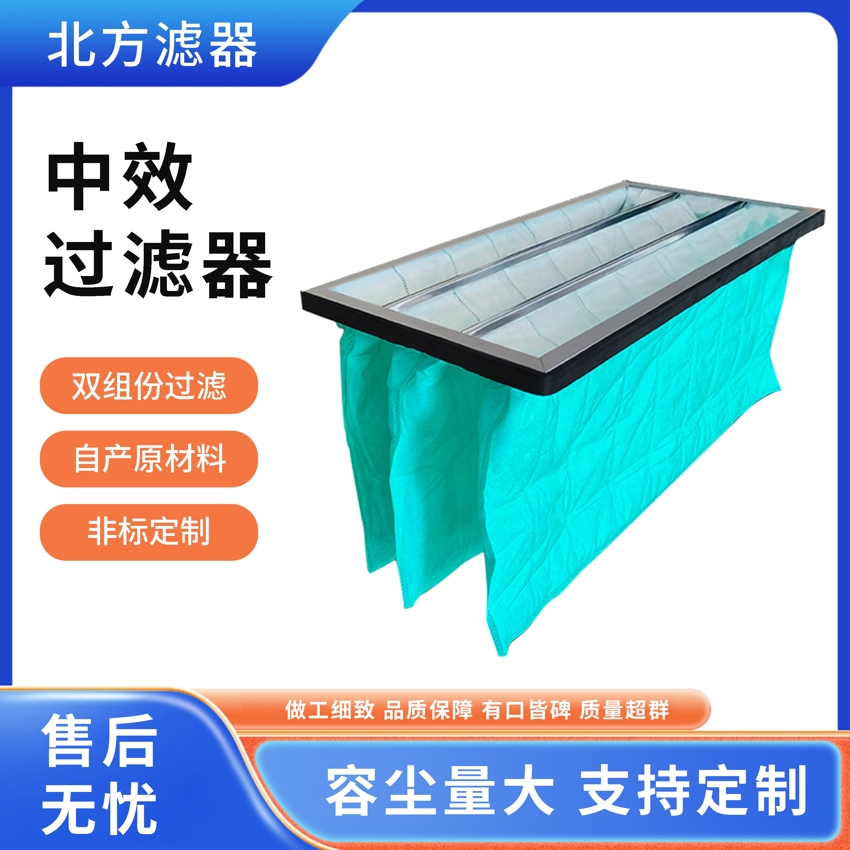 中效袋式過濾器無塵車間過濾網(wǎng)中央空調(diào)吸塵袋