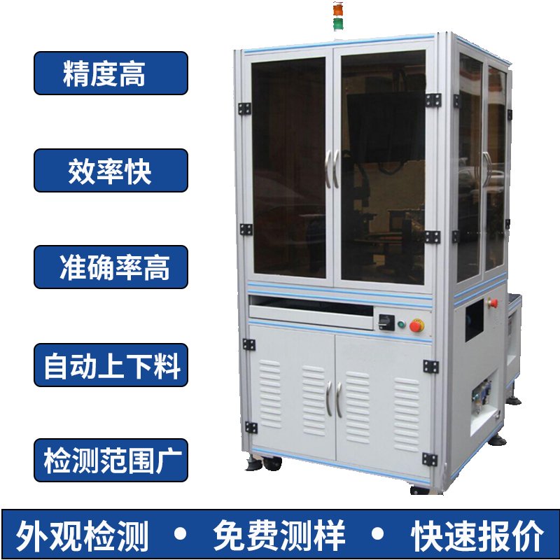 工業(yè)ccd視覺相機(jī)檢測設(shè)備磁芯cdd外觀六面檢測機(jī)檢測產(chǎn)品尺寸外觀