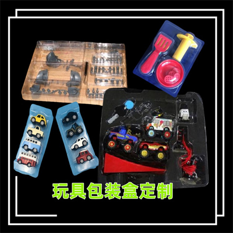 立勝定制pvc透明玩具內(nèi)托玩具吸塑泡殼包裝廠家玩具吸塑包裝制品