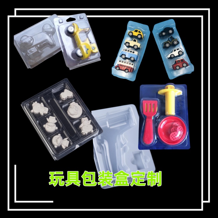 立勝pvc玩具包裝盒生產(chǎn)兒童玩具盒廠家定制透明小汽車(chē)玩具吸塑盒