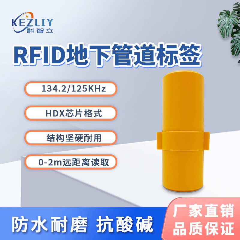 地埋式圓柱形管道標簽RFID燃氣管網(wǎng)電子標識器