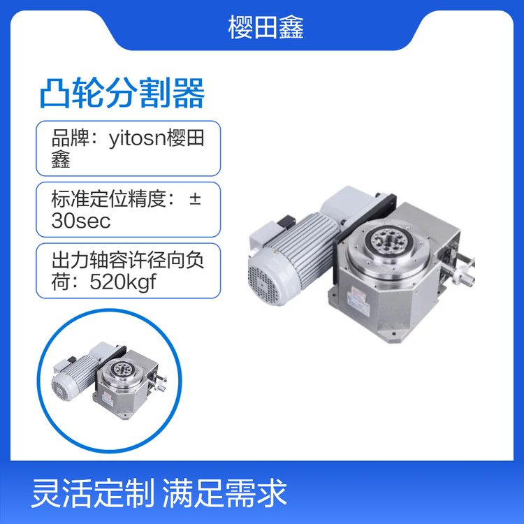 DT型號凸輪分割器工業(yè)級重型32kg機(jī)械傳動配件