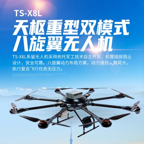 卓翼智能系留無人機(jī)TS-X8救援滅火應(yīng)急照明軍.工標(biāo)準(zhǔn)超長(zhǎng)續(xù)航