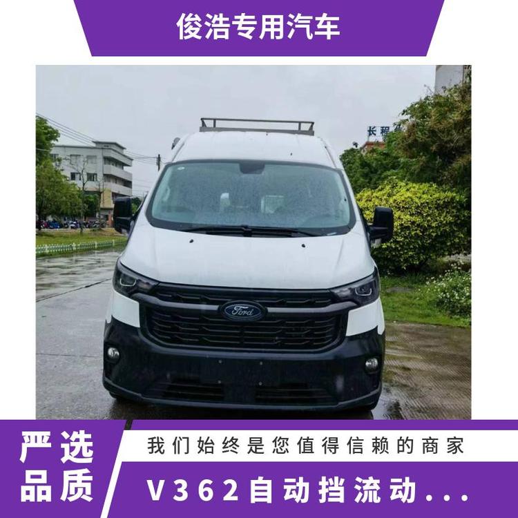 V362自動(dòng)擋流動(dòng)服務(wù)車軸距3300汽油福特新全順流調(diào)車