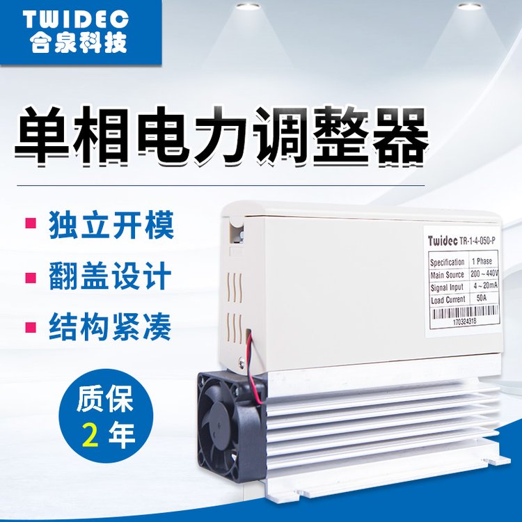 TR系列單相SCR電力調(diào)整器相控制器100ATR-1-4-100-P工廠直銷