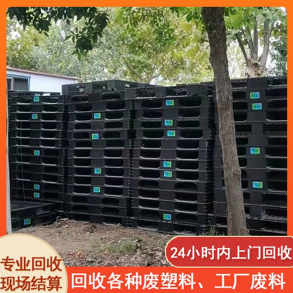 德州建筑模具工地舵盤建筑尼龍料建筑地廢塑料專業(yè)全隊(duì)上門回收