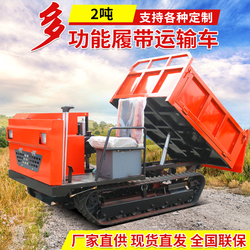 小型爬山虎履帶運輸車800公斤-12噸全規(guī)格型號爬坡履帶車