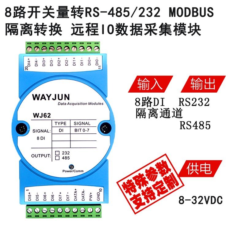 8·DID(zhun)RS232,xͨ8·DID(zhun)RS485,MODBUSxD(zhun)Q