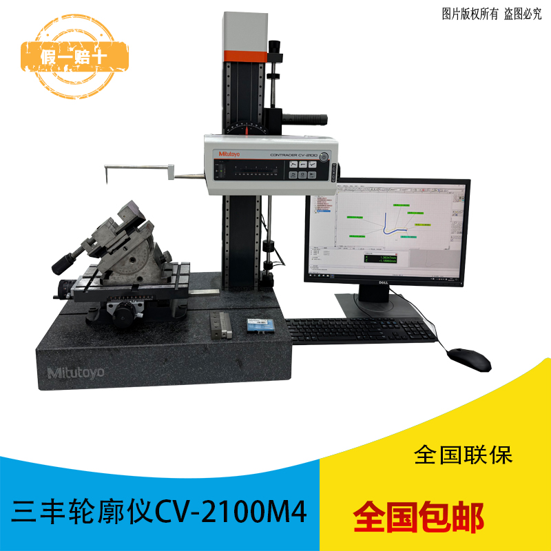 三豐mitutoyo輪廓儀CV-2100M4表面形狀測(cè)量?jī)x簡(jiǎn)易操作