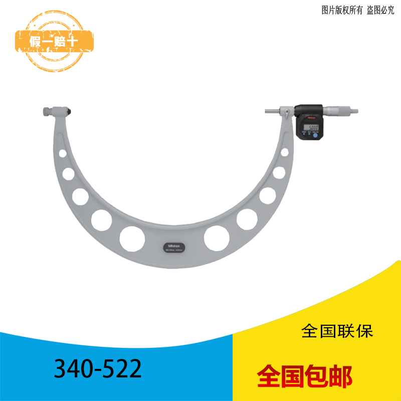 日本三豐Mitutoyo數(shù)顯外徑千分尺340-522可更換測砧式