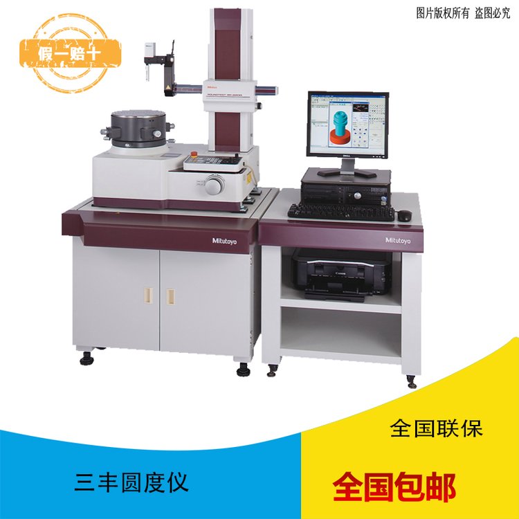 日本三豐Mitutoyo圓柱度測量機RA-2200CNC圓度儀