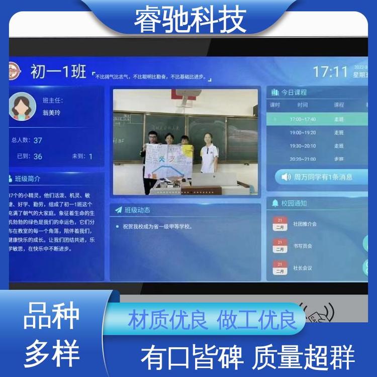 防水家長(zhǎng)接送管理平臺(tái)觸摸屏電子班牌校園教育系統(tǒng)中創(chuàng)睿馳