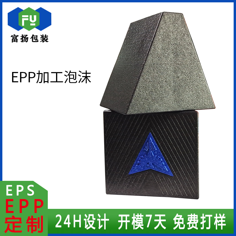 EPP發(fā)泡包裝成型制品epp緩沖定做泡沫開模廠家