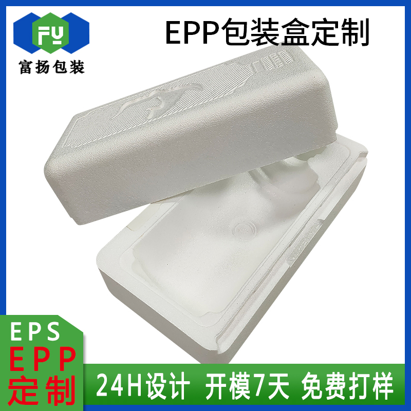 EPP定做發(fā)泡包裝制品epp加工成型泡沫環(huán)?？箟翰牧现破范ㄖ? title=