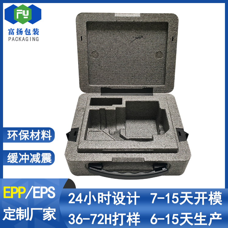 EPP發(fā)泡緩沖成型制品加工抗壓高密度硬質(zhì)泡沫包裝成型開(kāi)模廠(chǎng)家