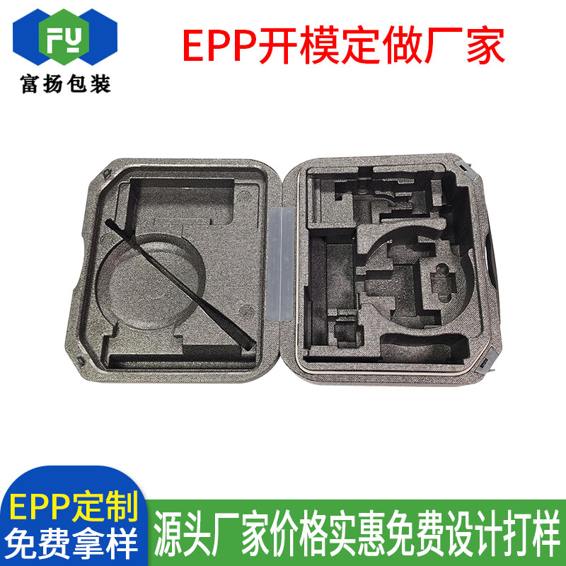 EPP泡沫定做緩沖抗壓材料異型發(fā)泡開模供應廠家