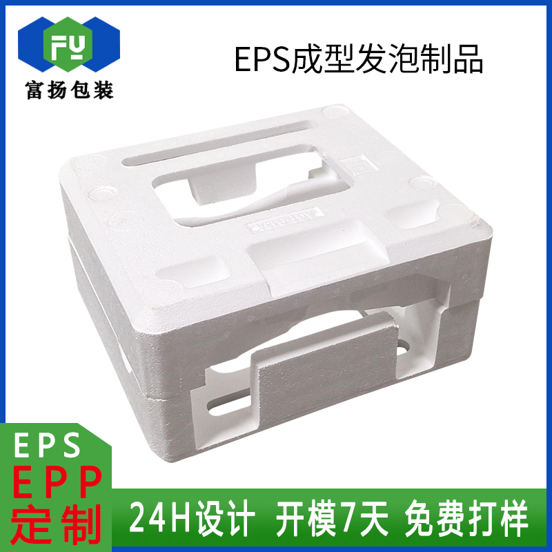 EPS成型發(fā)泡包裝制品加工定做開模供應廠家eps緩沖抗壓泡沫