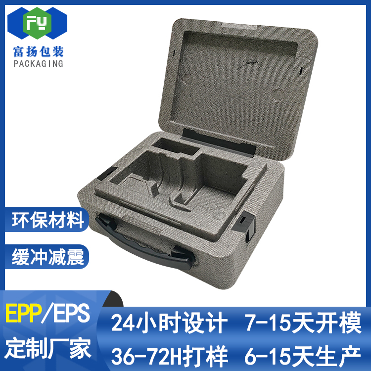 EPP成型材料加工泡沫緩沖制品epp開模泡沫包裝定制廠家