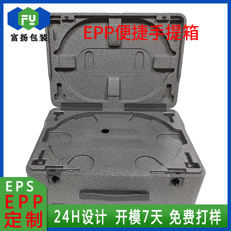 epp加工制品泡沫定做供應(yīng)EPP曬紋精密儀器發(fā)泡包裝手提箱