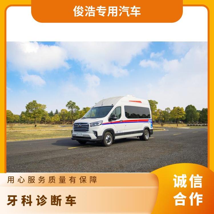 國六柴油V90流動(dòng)服務(wù)車牙科診斷車流行病調(diào)查車