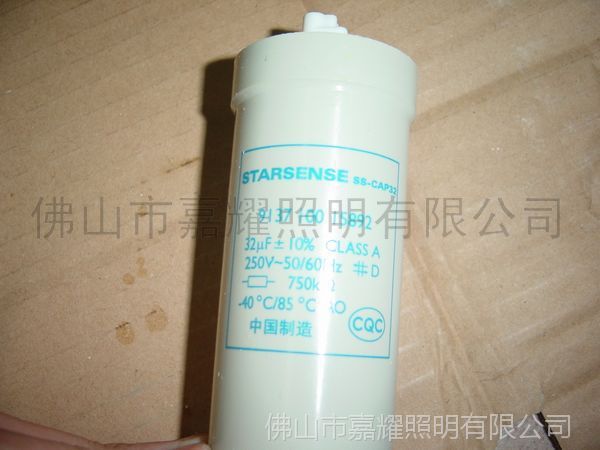 斯塔森STARSENSE12UF\/250V補償電容