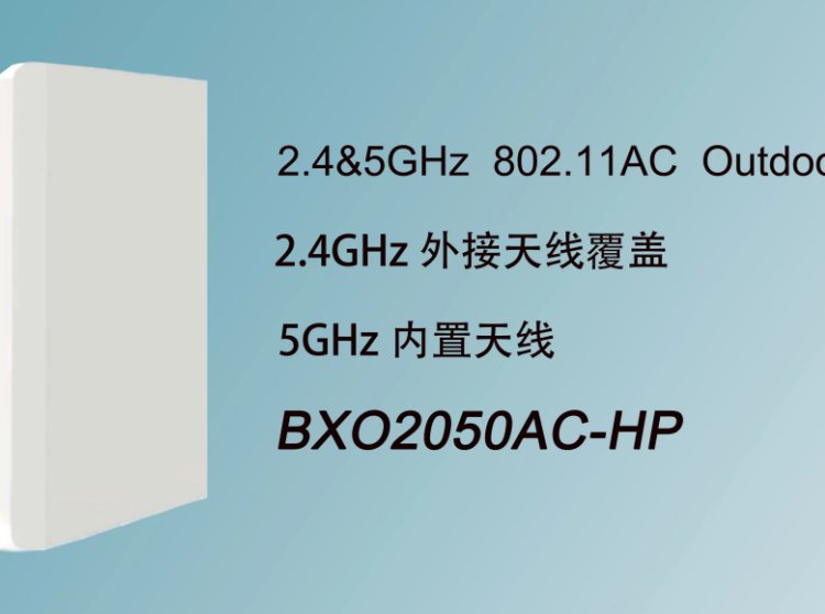 波迅bhuBXO2050AC-HP802.11a\/n\/ac千兆無線網(wǎng)橋室外定向智能網(wǎng)橋