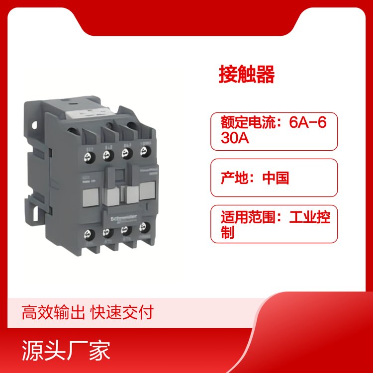 LC1-N系列交流接觸器6A-630A質(zhì)量可靠