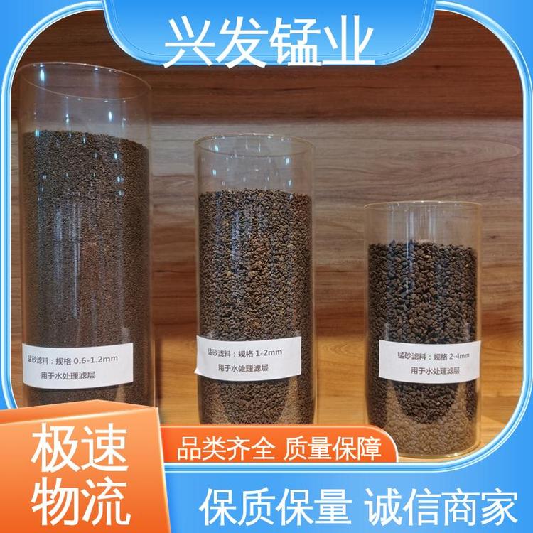 二氧化錳含量廠家錳砂濾料污水處理食品級(jí)興發(fā)