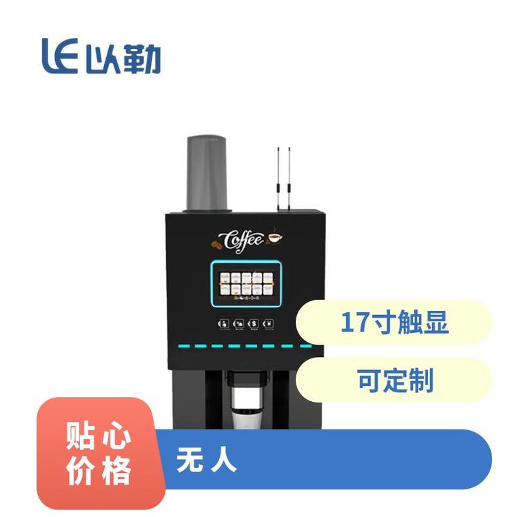 以勒咖啡機(jī)辦公服務(wù)型工廠顏色可定制臺(tái)式小型