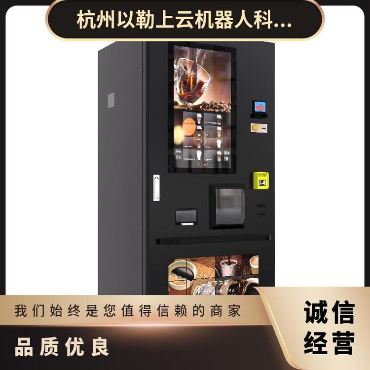 以勒現(xiàn)磨咖啡機大屏多飲品工廠泵壓式2250w高1930x寬905x深800mm