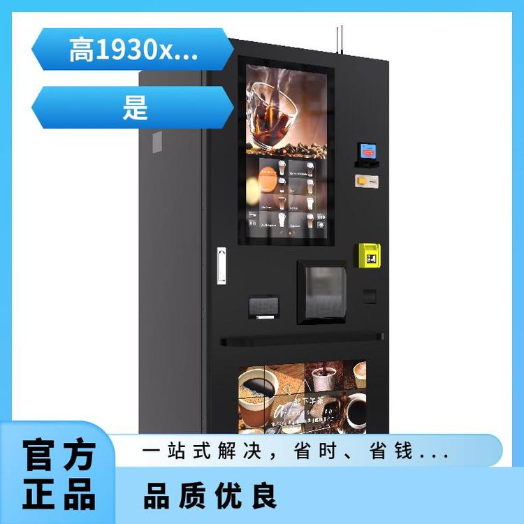 以勒現(xiàn)磨咖啡機(jī)制冰多飲品工廠泵壓式32寸2250w