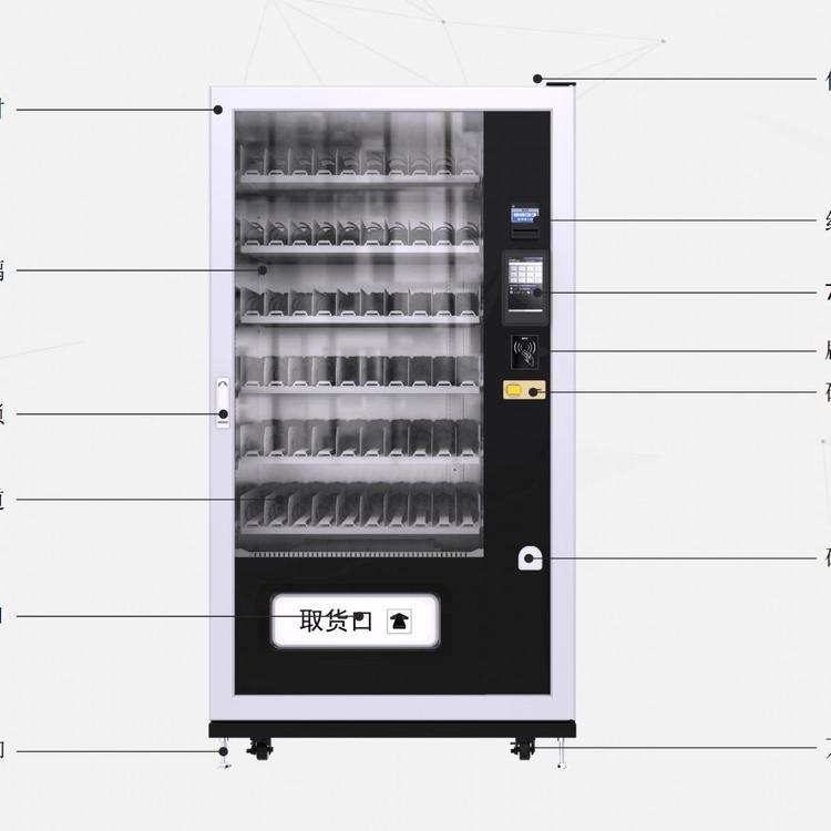 臨平無人售貨機(jī)價格避孕套無人售貨機(jī)LE205