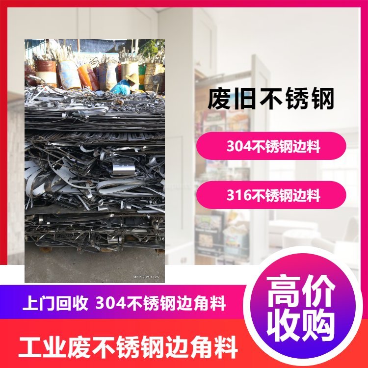 鴻隆專注工廠廢料回收坂田平湖觀瀾周邊長期回收工業(yè)金屬廢料