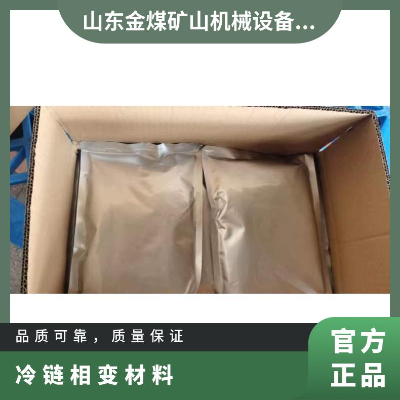 金煤供應(yīng)礦用避難硐室用降溫相變材料鋁箔袋包裝板才箱裝