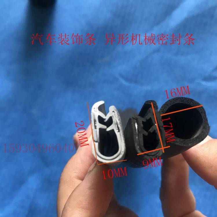 汽車(chē)密封條三口橡膠條車(chē)門(mén)密封條機(jī)械密封條